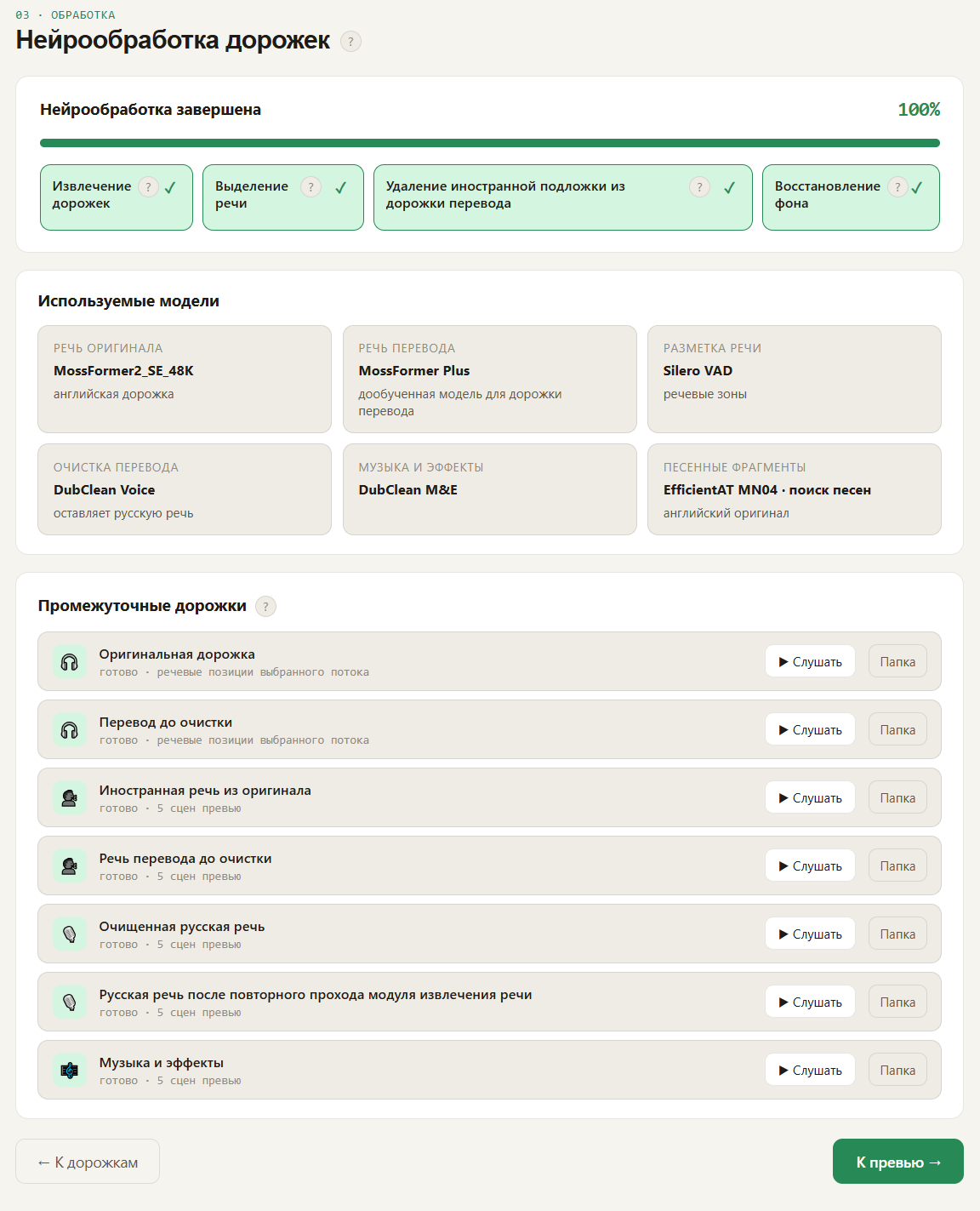 результаты обработки превью результаты обработки превью