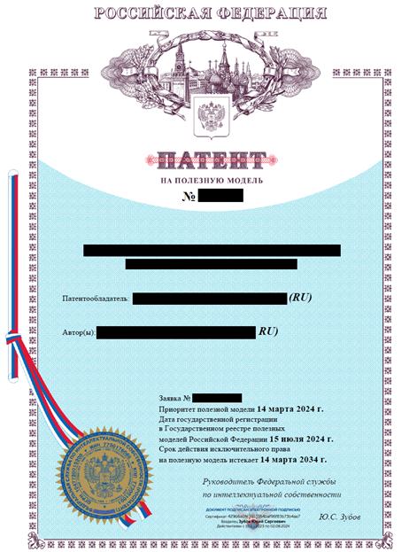 Форма патента на полезную модель Форма патента на полезную модель