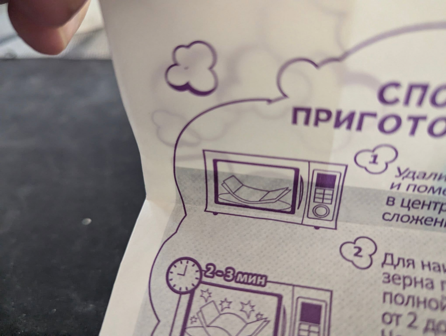 Сусцептор на сложенной стороне Сусцептор на сложенной стороне