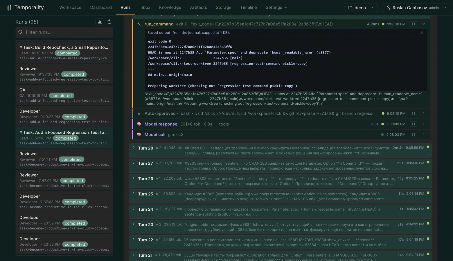 An execution trace: model calls, tool steps, and human decisions.
