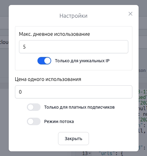api2app - Настройки API api2app - Настройки API