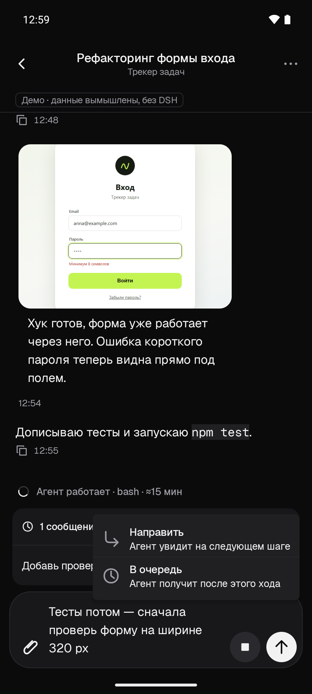 долгое нажатие на кнопку отправки во время работы агента: выбор между «Направить» и очередью