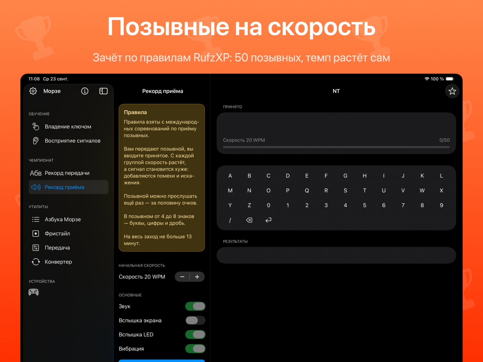 Скриншот AppStore iPad, тестирование RufzXP Скриншот AppStore iPad, тестирование RufzXP