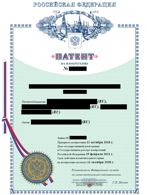 Форма патента на изобретение: Форма патента на изобретение: