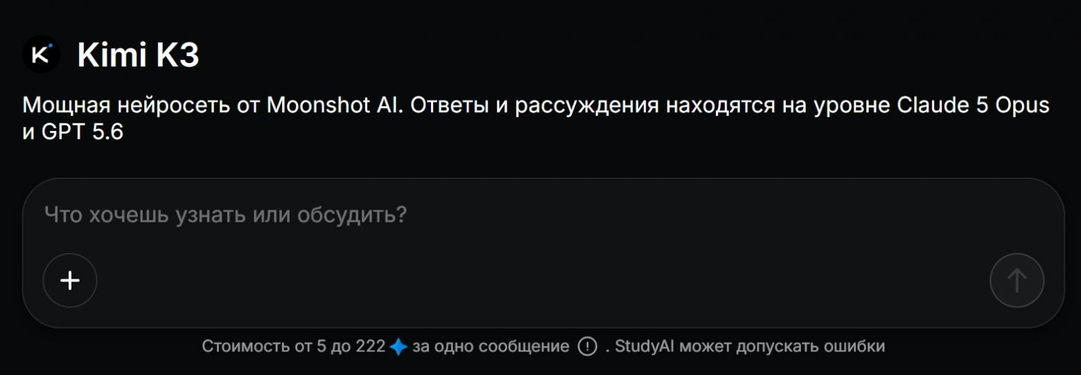 Kimi K3 на Study24: конспект лекции для презентации