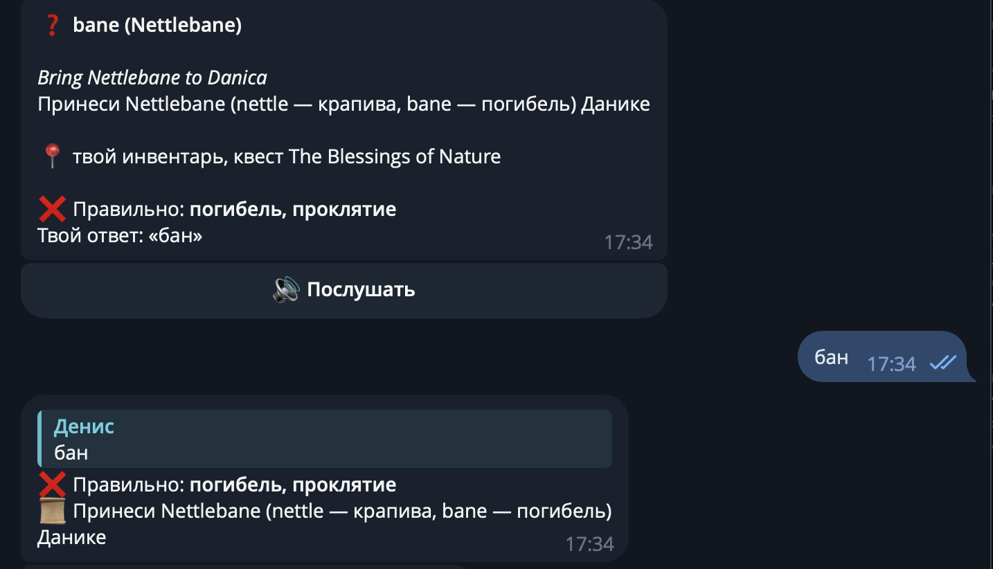 Ответ текстом. Bane я перевёл как «бан»: логика геймера понятна, но бот не засчитал и разложил Nettlebane по частям — nettle, крапива, и bane, погибель