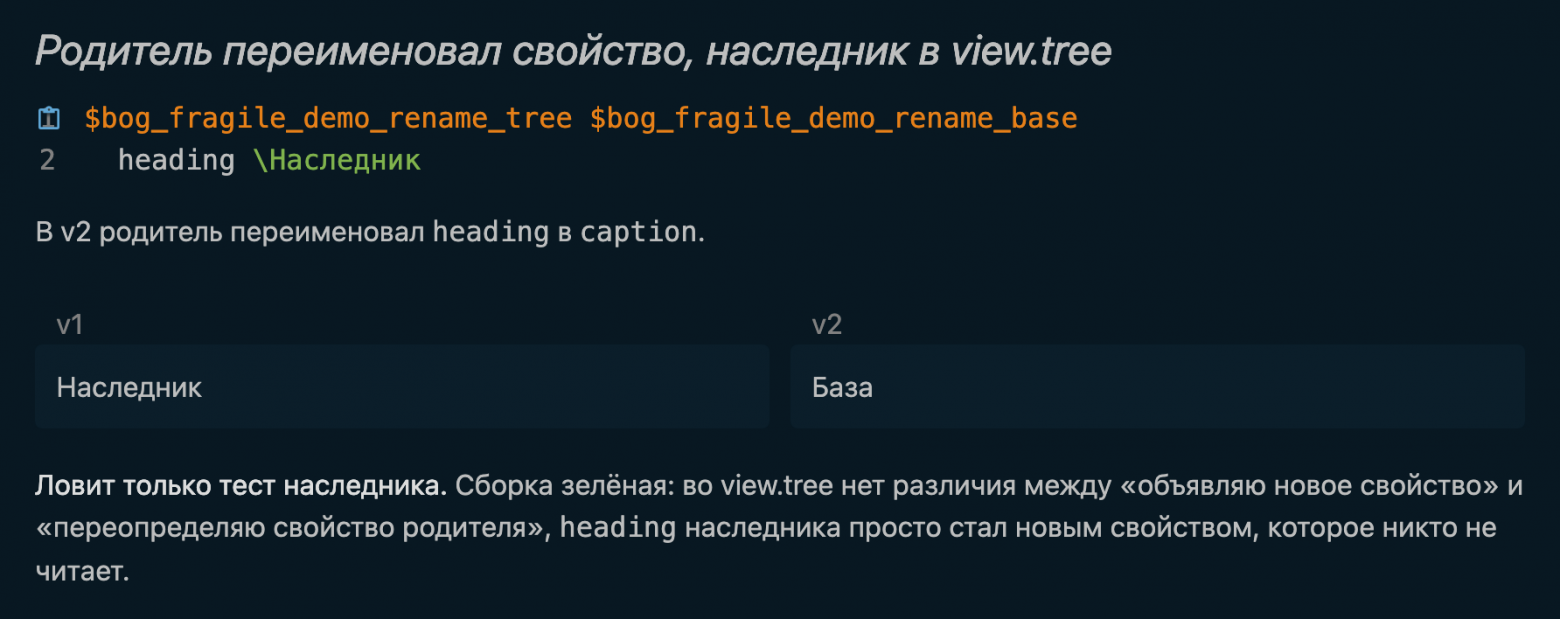 Случай rename/tree: сборка зелёная, на экране База