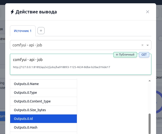 api2app - Действие вывода для скрытого поля "Идентификатор файла изображения" api2app - Действие вывода для скрытого поля "Идентификатор файла изображения"