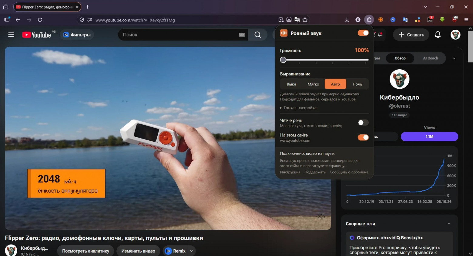 Окно расширения поверх ролика на YouTube в Firefox, режим «Авто»