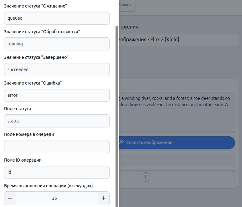 api2app - Параметры элемента "Прогресс операции" api2app - Параметры элемента "Прогресс операции"