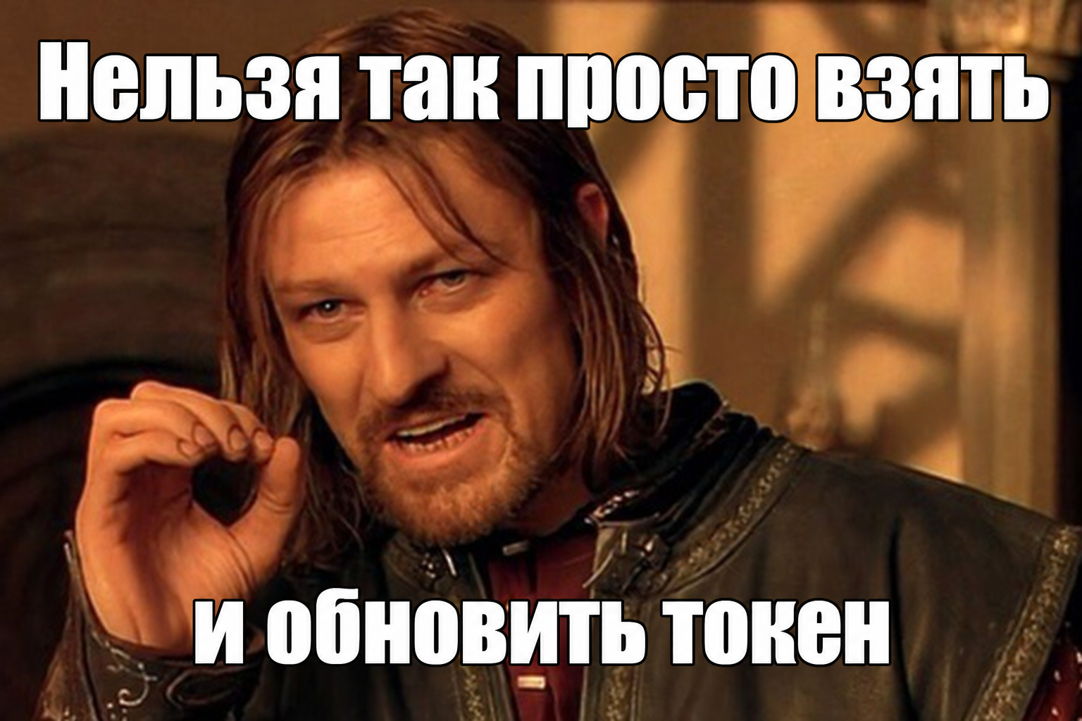 Погнали!