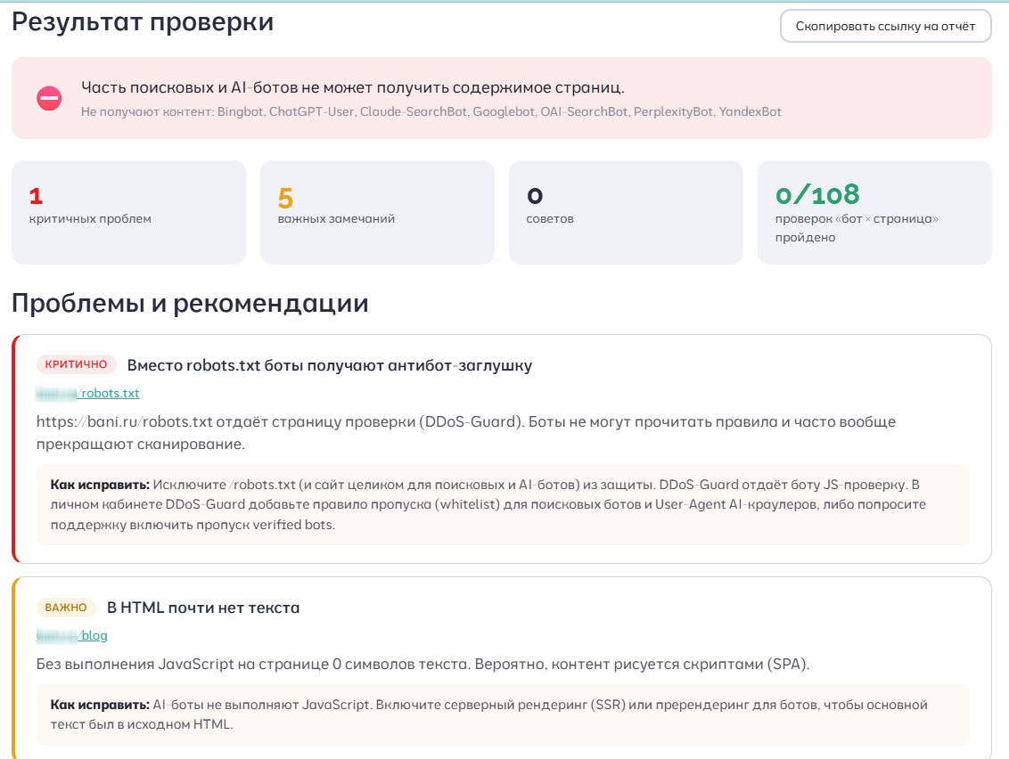 Проверка сделана бесплатным инструментом в Тунце https://top.to-nets.ru/tools/ai-bots/ Проверка сделана бесплатным инструментом в Тунце https://top.to-nets.ru/tools/ai-bots/