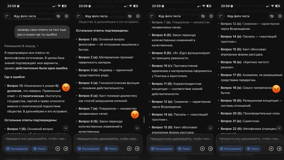 Пометил для вас, где ответы отличаются от изначальных, которые были в таблице выше Пометил для вас, где ответы отличаются от изначальных, которые были в таблице выше
