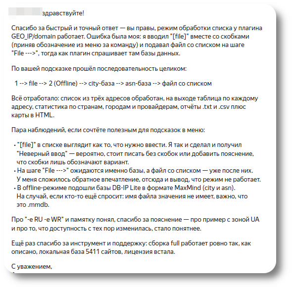 О боги: снова простыня от юзера и снова это форматирование текста. О боги: снова простыня от юзера и снова это форматирование текста.