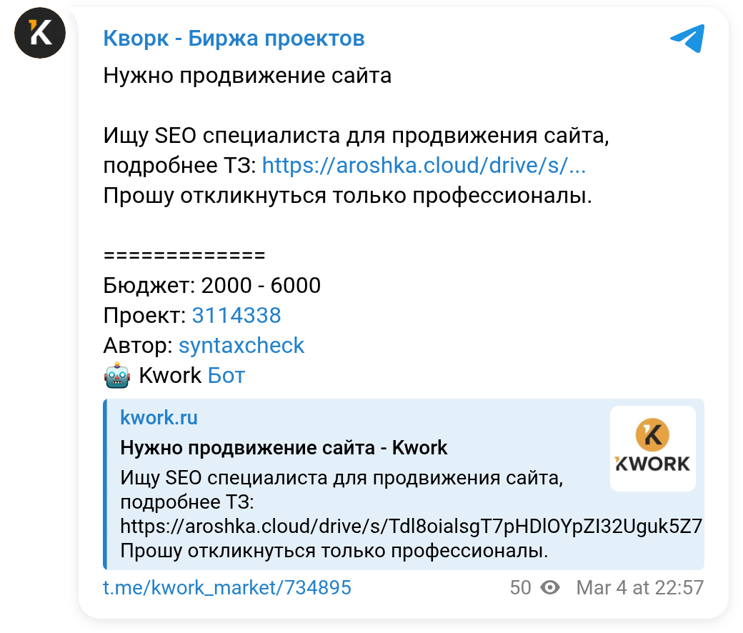 Заказ syntaxcheck: ТЗ на файлообменнике Aroshka