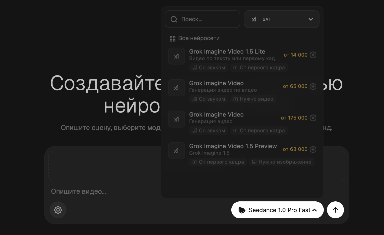 Grok Imagine Video 1.5: как нейросеть создает видеоролики