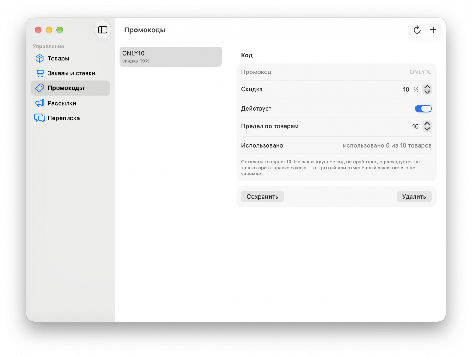 Скриншот mac, админка Скриншот mac, админка