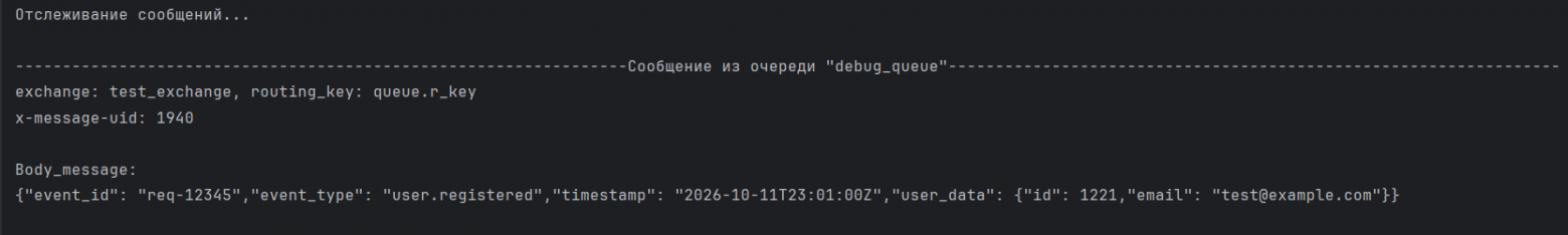 Вывод данных полученных сообщений