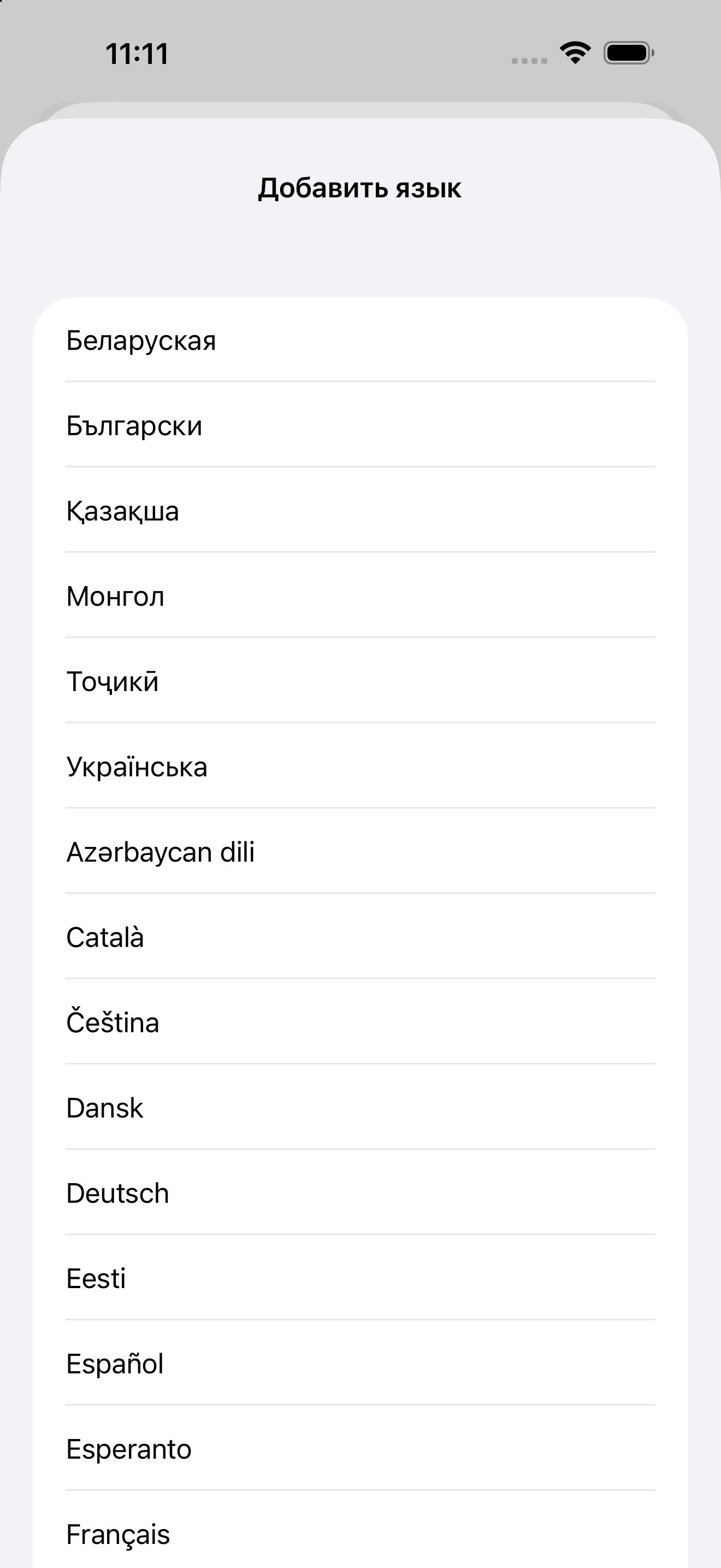 Скриншот настроек азбук Морзе, iPhone Скриншот настроек азбук Морзе, iPhone