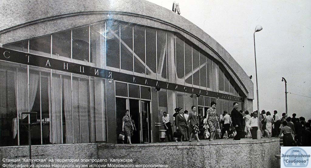 Вход на станцию КалужскаяАвтор не указан, фото отсюда  https://ru.wikipedia.org/wiki/Калужская_(закрытая_станция_метро)#/media/Файл:Kaluzh_star.jpg
