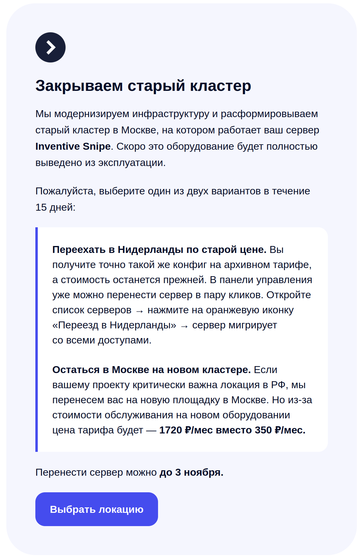 Держи, клиент, издержки импортозамещения