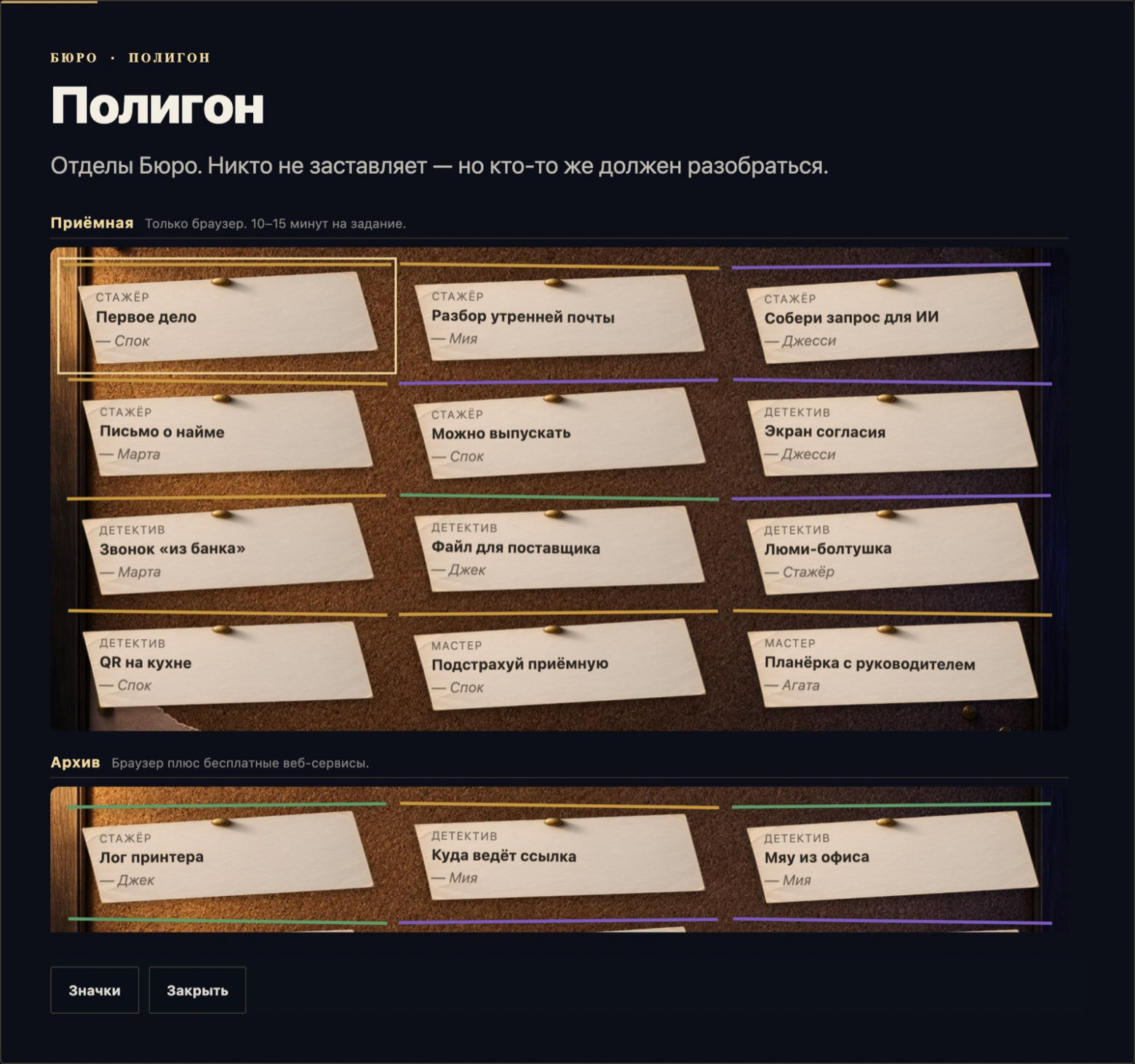 Полигон: отделы компании и задания трёх уровней