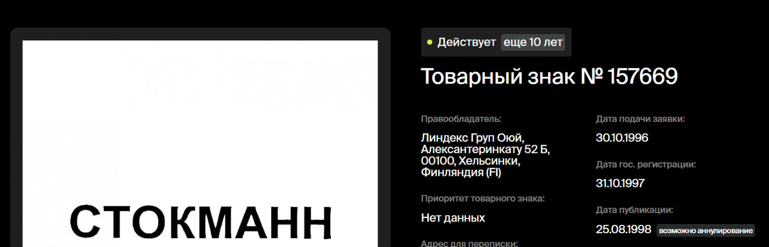 Источник: Онлайн Патент Источник: Онлайн Патент
