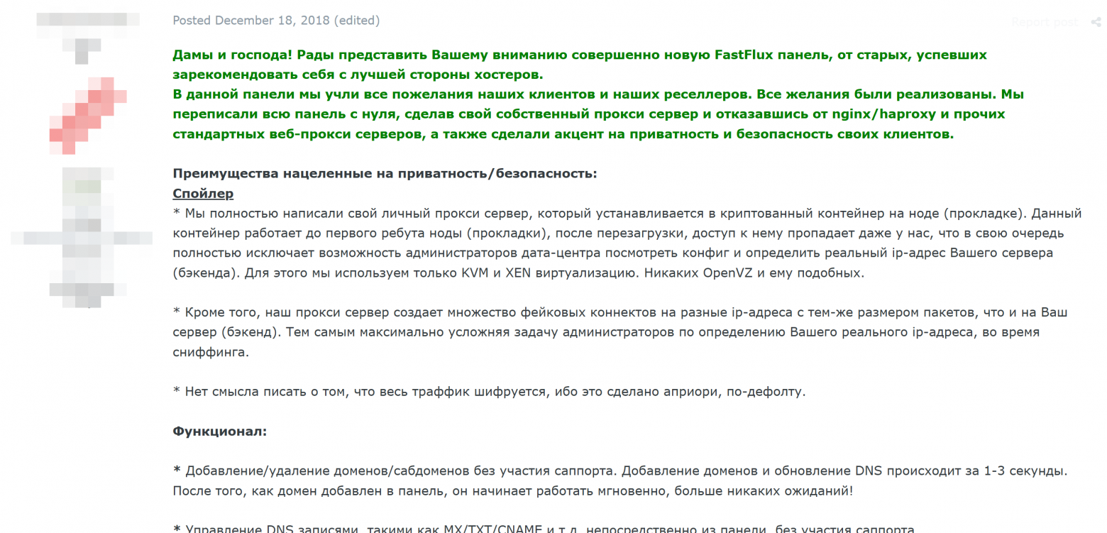 Реклама сервиса в дарквебе