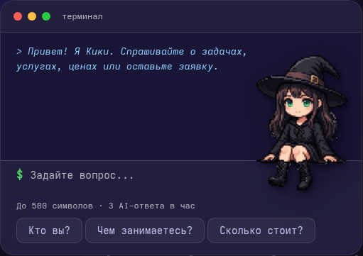 Маскот на сайте: пять кадров-эмоций в hero-терминале