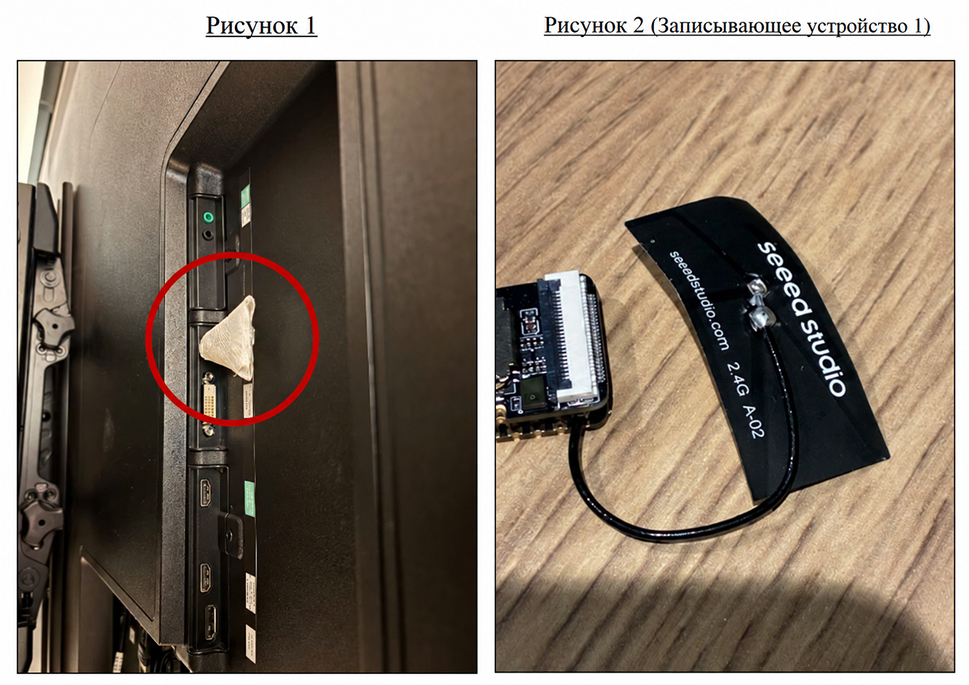 Место обнаружения и устройство, которое, по версии обвинения, использовалось для скрытой аудиозаписи в переговорной OpenAI. Изображения опубликованы прокуратурой Северного округа Калифорнии