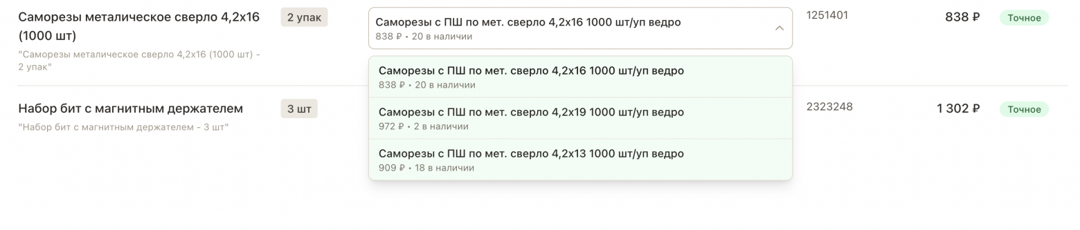 Выбор альтернативных продуктов Выбор альтернативных продуктов