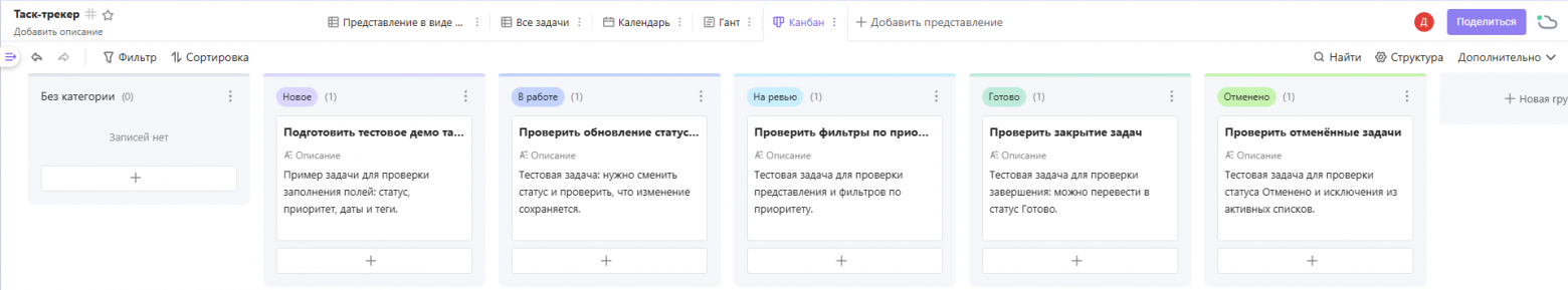 Канбан-доска