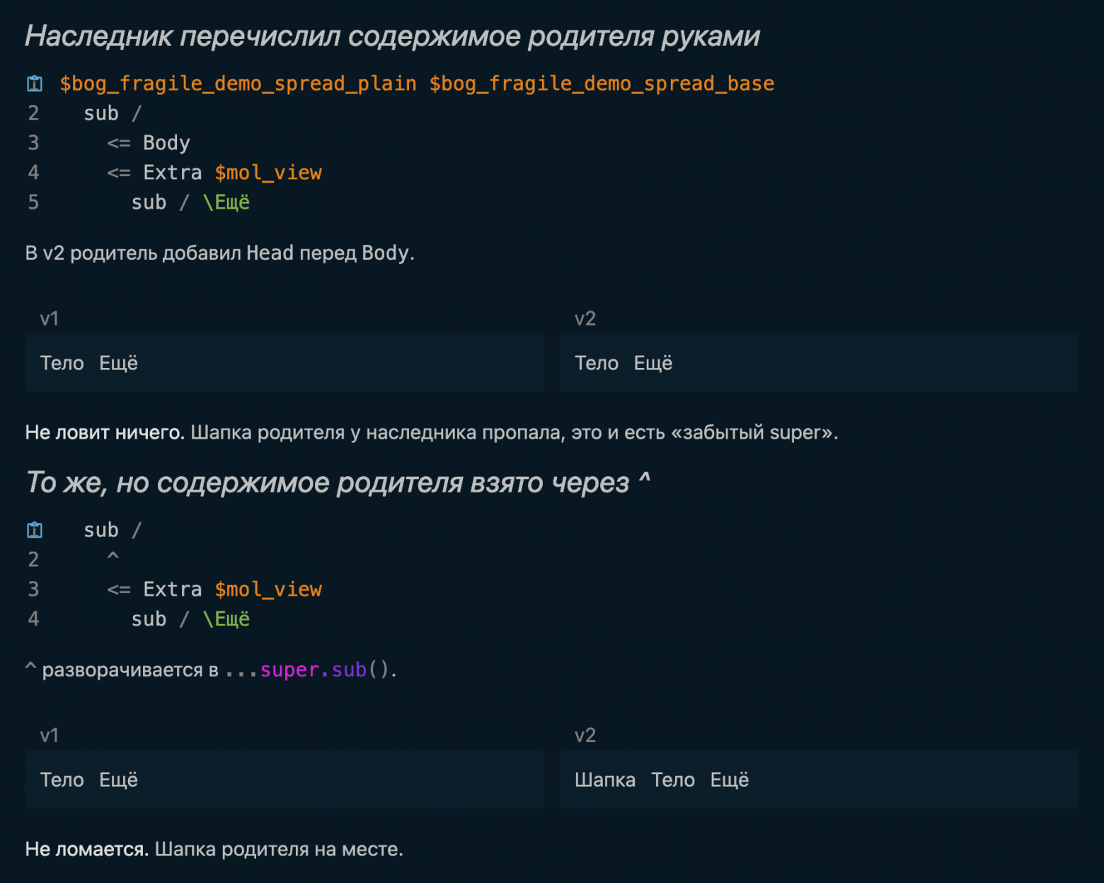 Случаи plain и keep: шапка пропала против шапка на месте