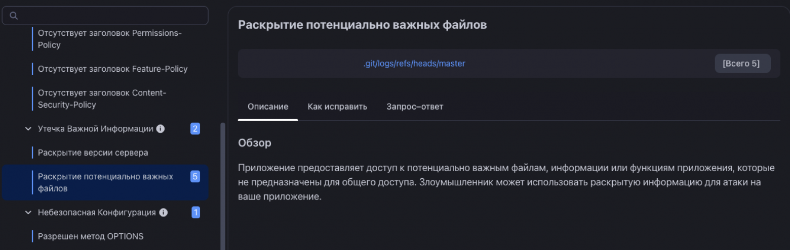 Интерфейс PT BlackBox: раскрытие потенциально важных файлов на стенде с Caddy Интерфейс PT BlackBox: раскрытие потенциально важных файлов на стенде с Caddy