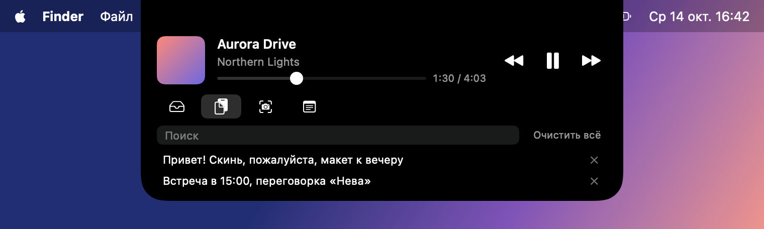 История буфера обмена с поиском История буфера обмена с поиском