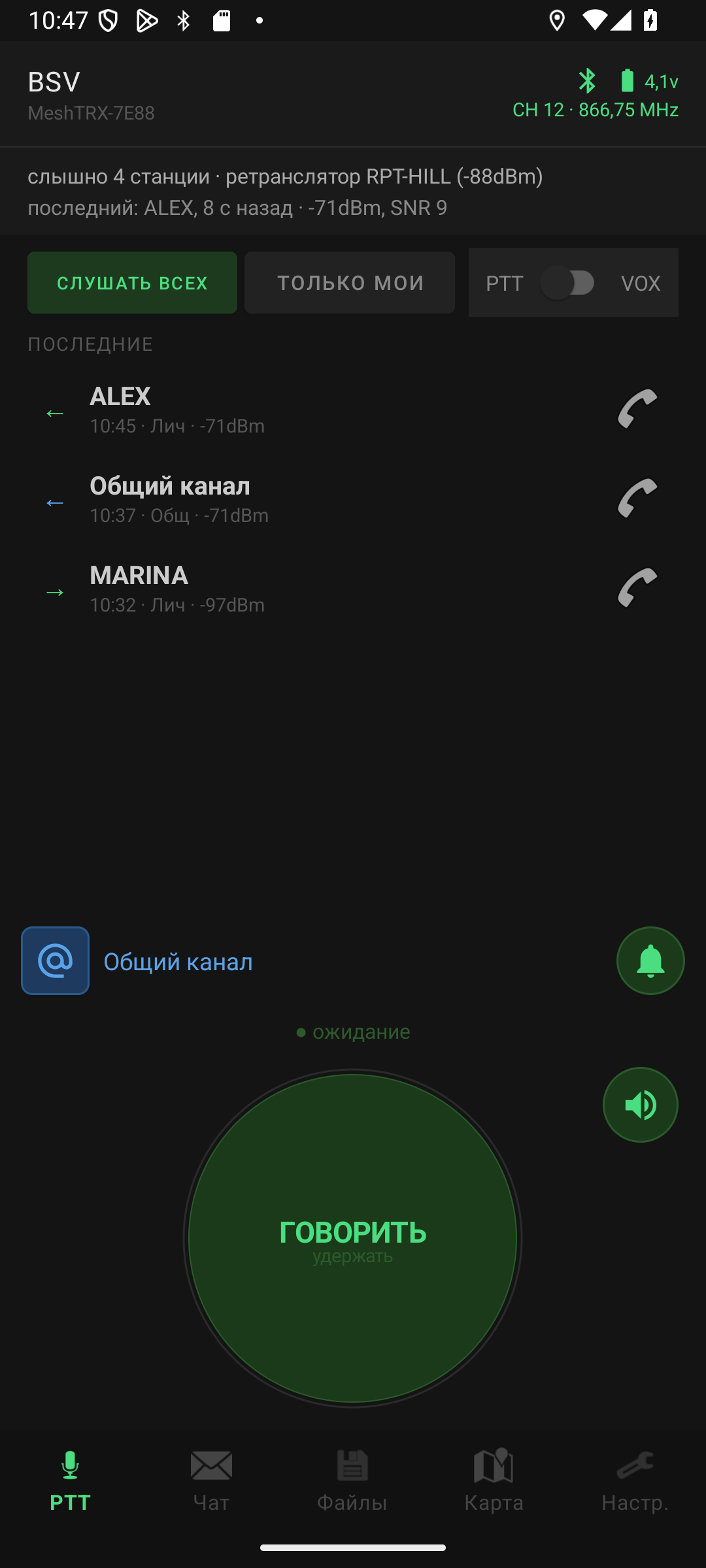 Главный экран приложения