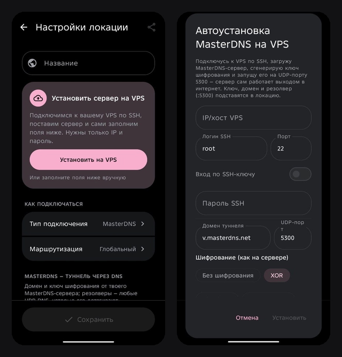 Слева экран сервера с карточкой «Установить сервер на VPS», справа окно автоустановки