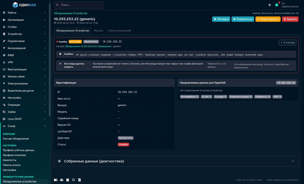 Таймаут TCP означает лишь отсутствие соединения по выбранному адресу и порту, а не отсутствие устройства