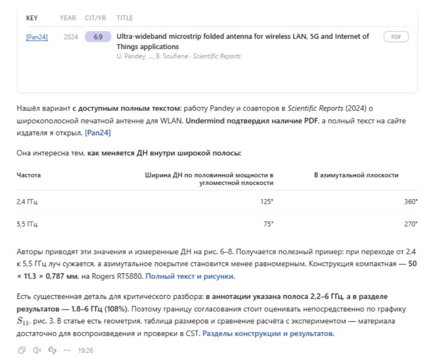 2 предложенная статья и комментарии от ИИ 2 предложенная статья и комментарии от ИИ