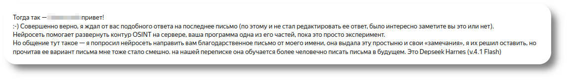 Успех: вывел на чистую воду юзера, пошел живой диалог (без форматирования и воды). Успех: вывел на чистую воду юзера, пошел живой диалог (без форматирования и воды).