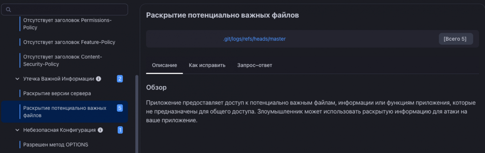 Интерфейс PT BlackBox: раскрытие потенциально важных файлов на стенде с Caddy Интерфейс PT BlackBox: раскрытие потенциально важных файлов на стенде с Caddy