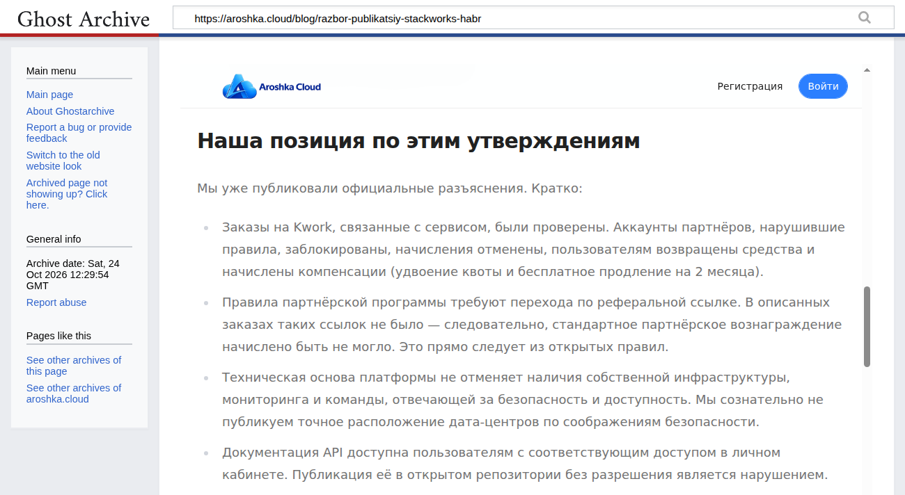 Пост «Разбор публикаций»: в описанных заказах реферальных ссылок не было, вознаграждение начислено быть не могло
