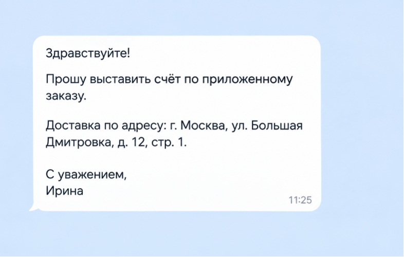 Пример сообщения, где на самом деле письмо не содержит заявки. Пример сообщения, где на самом деле письмо не содержит заявки.