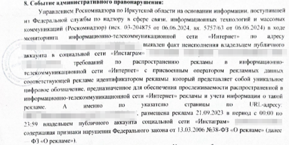 Спойлер: с помощью мониторинга ИИ была выявлена реклама (так что никто не застрахован от ответственности).