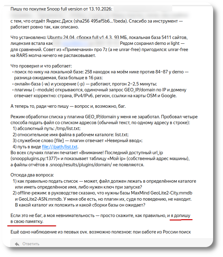 Пришло от пользователя в ТП обращение. Оно сразу же вызвало подозрение, во-первых, форматирование текста, во-вторых, обилие воды не по теме, на которую жалко растрачивать любому живому существу свою энергию. Пришло от пользователя в ТП обращение. Оно сразу же вызвало подозрение, во-первых, форматирование текста, во-вторых, обилие воды не по теме, на которую жалко растрачивать любому живому существу свою энергию.
