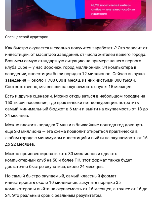 Цифры — лучший показатель серьезности намерений франчайзера Цифры — лучший показатель серьезности намерений франчайзера