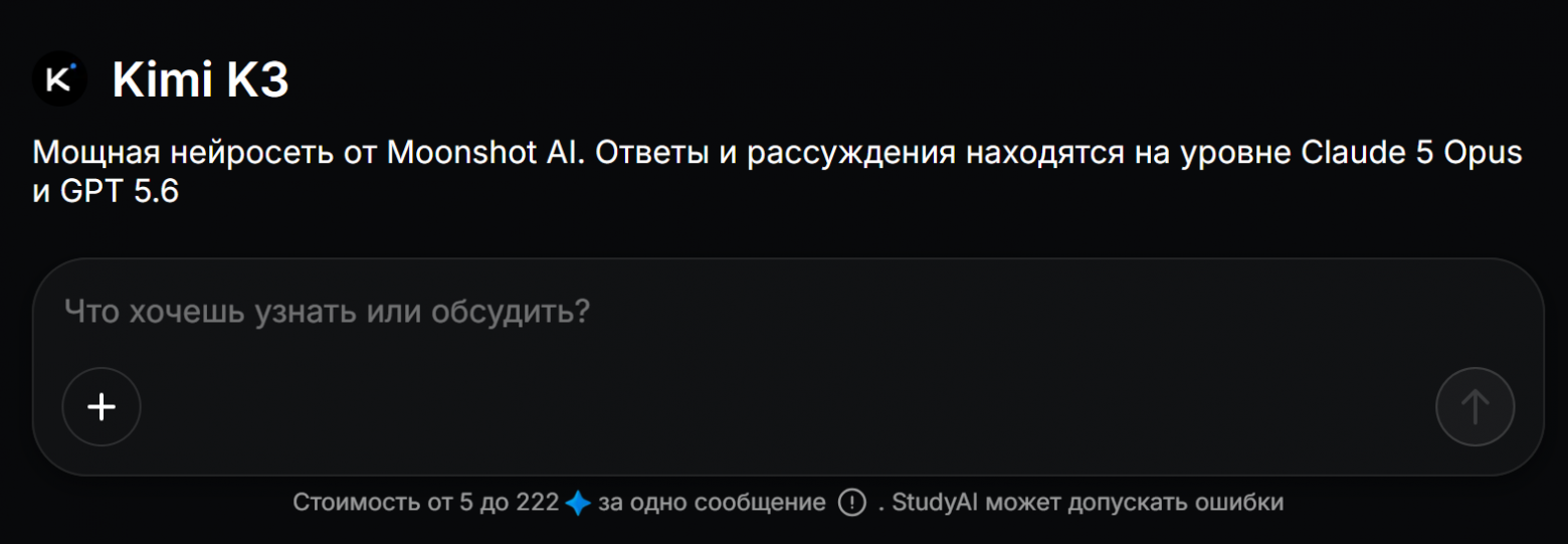 Kimi K3 на Study24: нейросеть для решения задач из длинных файлов