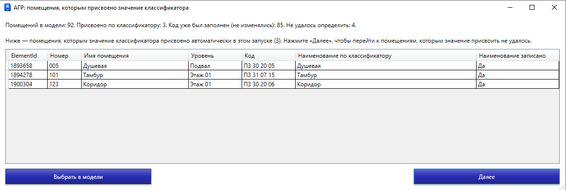 Автозаполнение по классификатору