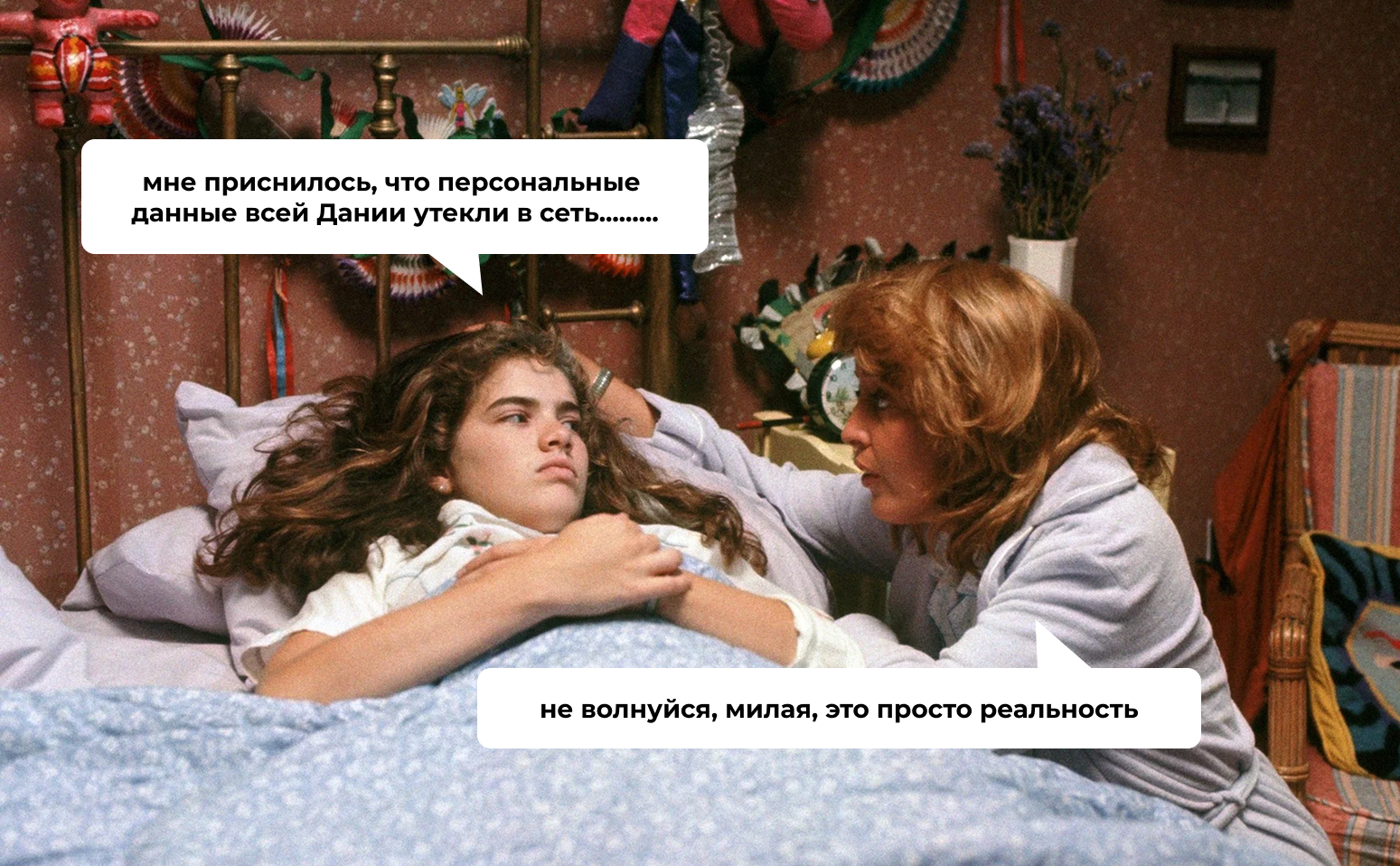 Кадр из фильма «Кошмар на улице Вязов» (реж. Уэс Крэйвен, 1984)