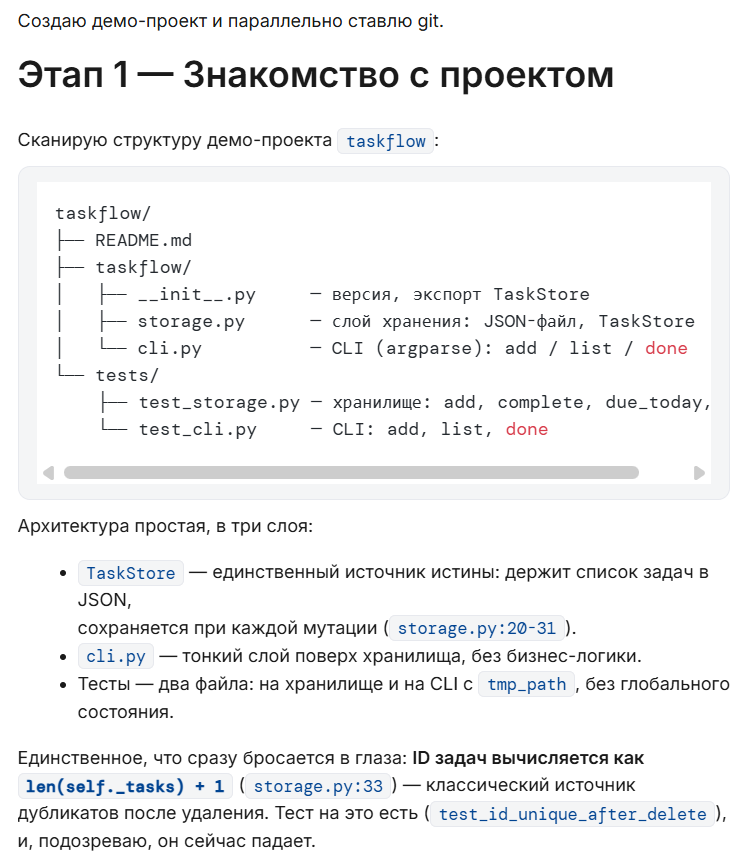 Структура демо-проекта taskflow, которую построил агент